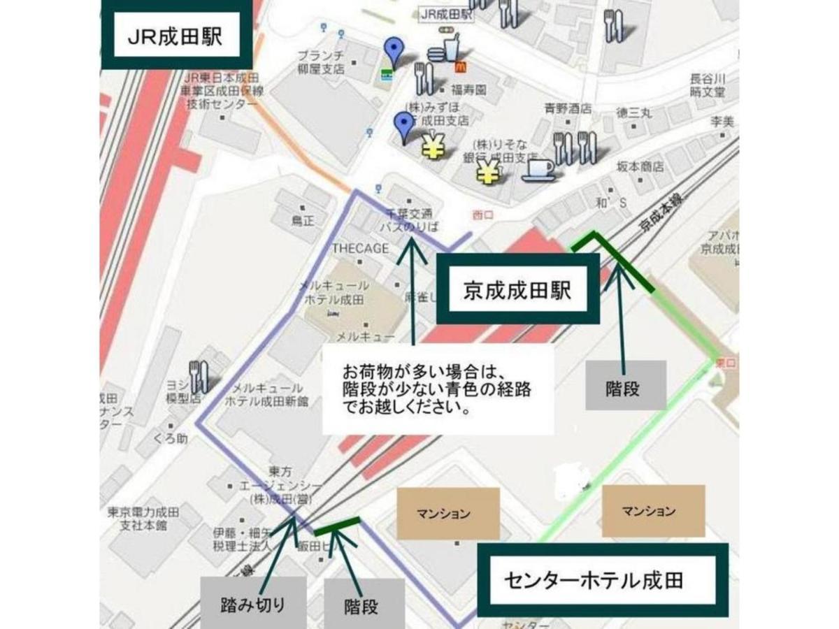 Center Hotel Narita 1 - Vacation Stay 43738V Екстериор снимка